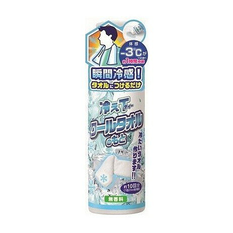 【単品4個セット】 冷えT クールタオルのもと 200ml(代引不可)【送料無料】