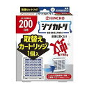 【単品6個セット】 シンカトリ 200日 取替えカートリッジ(代引不可)【送料無料】