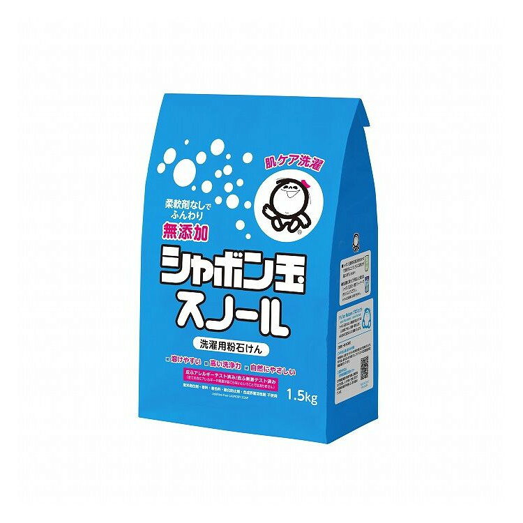 【商品詳細】香料・蛍光増白剤・・合成界面活性剤を使用していない、無添加の洗濯用粉石けんです。「純石けん分99％」なので洗浄力が高いうえ、ふんわりやわらかく洗いあがるので、柔軟剤は必要ありません。液体タイプに比べ、経済的なのも特徴です。添加剤を含まない無添加石けんなので、木綿・化繊・麻から、ウール（毛）やシルク（絹）といったおしゃれ着洗いにもご使用いただけます。純石けん分（99％ 脂肪酸ナトリウム）:純石けん分（99％ 脂肪酸ナトリウム）メーカー名:シャボン玉販売生産国・加工国:日本内容量:1500G【代引きについて】こちらの商品は、代引きでの出荷は受け付けておりません。【送料について】北海道、沖縄、離島は送料を頂きます。