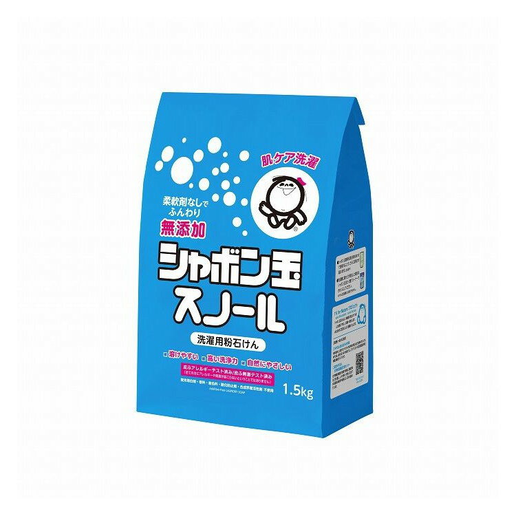 【単品8個セット】 粉石けんスノール 洗濯用 粉せっけん おしゃれ着 おしゃれ着用 シャボン玉販売(代引..