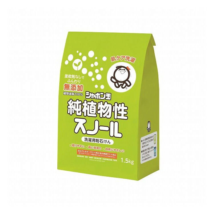 【単品7個セット】 純植物性スノール 洗濯用 粉せっけん シャボン玉販売(代引不可)【送料無料】