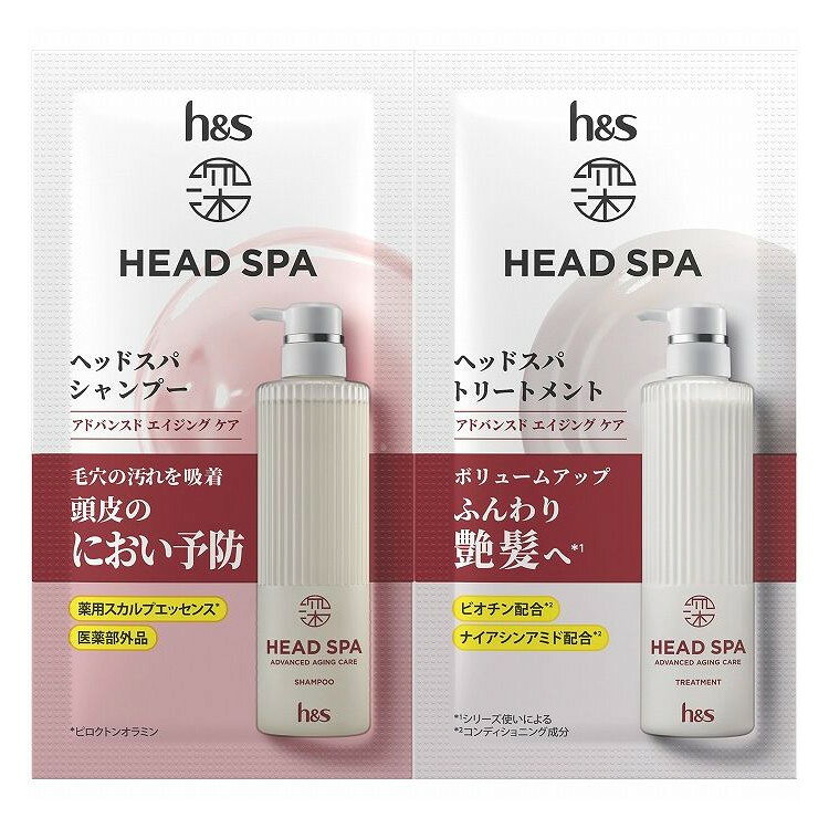 【単品19個セット】 深ヘッドスパ by h&s アドバンスドエイジングケアシャンプー・トリートメントお試しサシェ ヘアケア P&Gジャパン(代引不可)【送料無料】