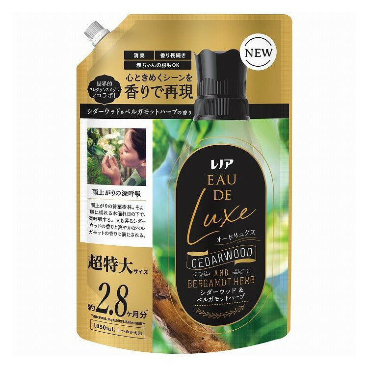 【単品4個セット】 レノア オードリュクスシダーウッド&ベルガモットハーブの香り超特大サイズ 洗濯 大..