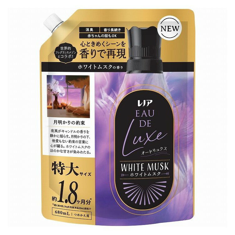 レノア オードリュクスホワイトムスクの香りつめかえ用特大サイズ 洗濯 大容量 P&Gジャパン(代引不可)
