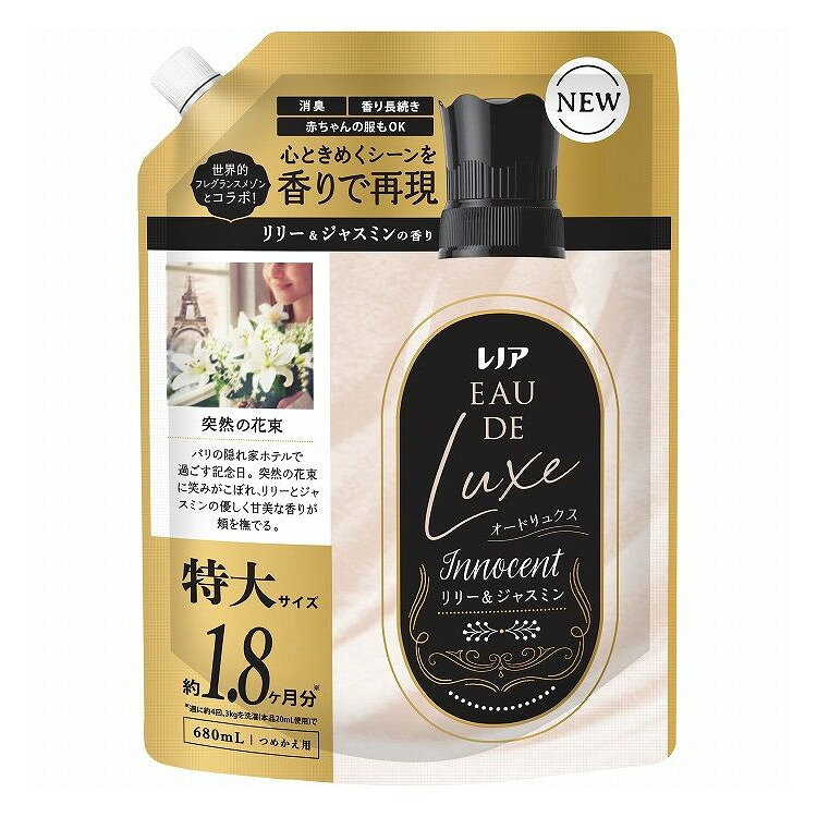 【単品3個セット】 レノア オードリュクスイノセントリリー&ジャスミンの香りつめかえ用特大サイズ 洗濯 大容量 P&Gジャパン(代引不可)【送料無料】
