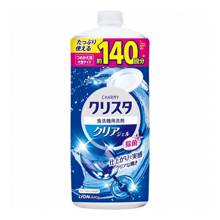【単品6個セット】 ライオン チャーミー クリスタクリア ジェル つめかえ用 大型サイズ 840g 食洗器専..