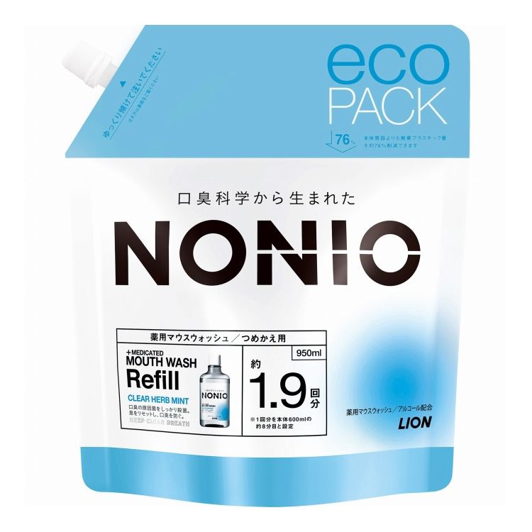 【単品3個セット】 ライオン NONIO マウスウォッシュ クリアハーブミント つめかえ用 950ml 洗口液 ノニオ オーラルケア(代引不可)【送料無料】