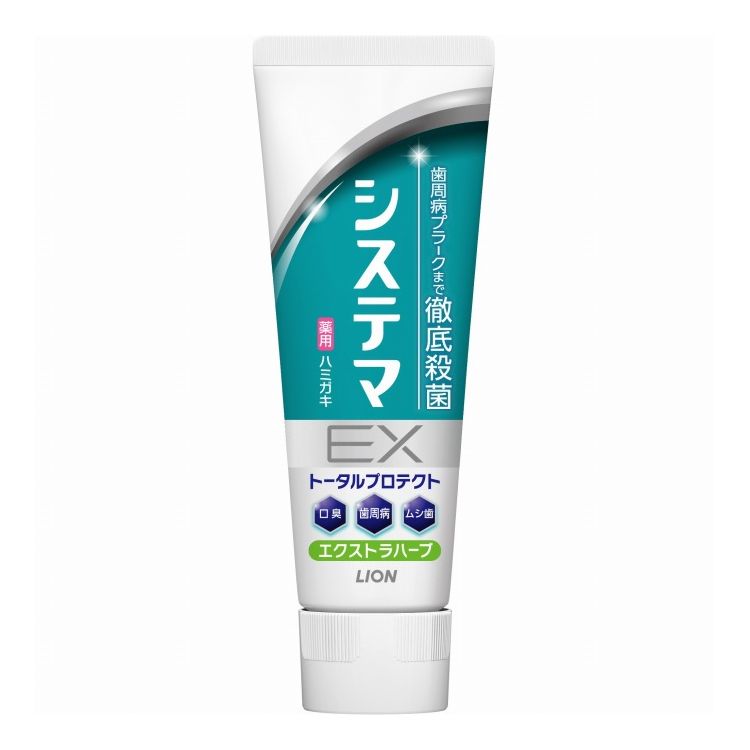 【単品18個セット】 ライオン システマEX ハミガキ エクストラハーブ 130g 薬用歯...