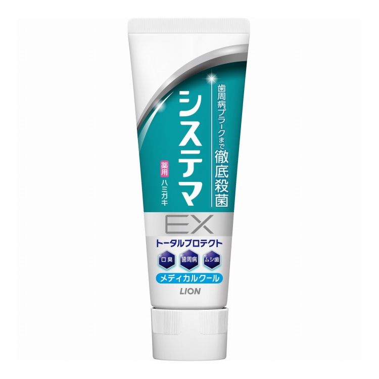 【単品2個セット】 ライオン システマEX ハミガキ メディカルクール 130g 薬用歯磨き オーラルケア(代引不可)