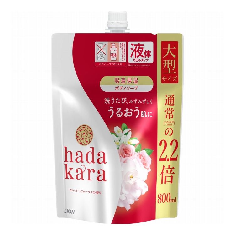 【単品9個セット】 ライオン hadakara ハダカラ ボディソープ フレッシュフローラルの香り 詰替え用 大型サイズ 800ml(代引不可)【送料無料】