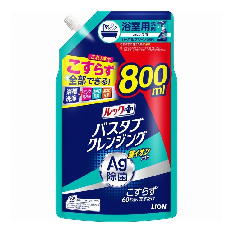 【単品9個セット】 ライオン ルックプラス バスタブクレンジング 銀イオンプラス つめかえ用大サイズ 800ml お風呂用洗剤 浴室洗剤 こすらず洗える(代引不可)【送料無料】