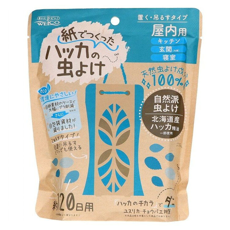【単品3個セット】 紙でつくったハッカの虫よけ2 屋内用 虫よけ 防虫 忌避 ハッカ (株)ウエ・ルコ(代引不可)【送料無料】