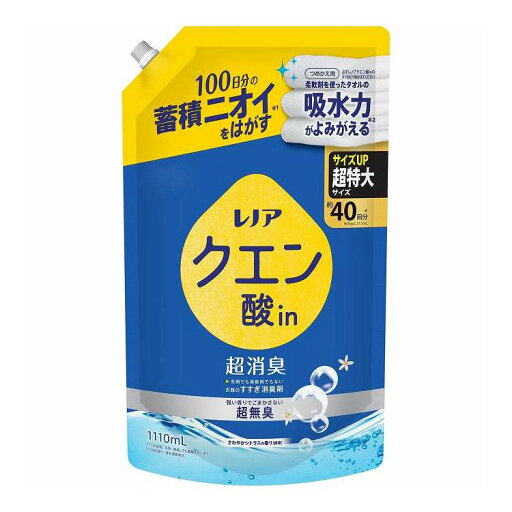 【単品3個セット】 レノアクエン酸in超消臭超無臭さわやかシトラスの香り 微香 つめかえ用超特大サイズ P&Gジャパン(代引不可)【送料無料】 【単品3個セット】 レノアクエン酸in超消臭超無臭さわやかシトラスの香り 微香 つめかえ用超特大サイズ P&Gジャパン(代引不可)【送料無料】