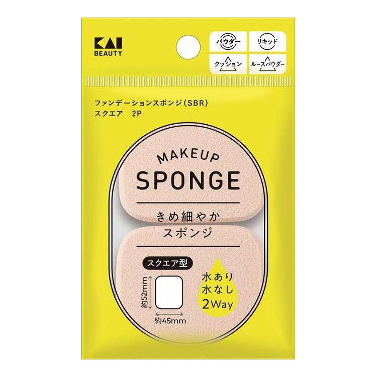 【商品詳細】ベーシックなスクエア形状。きめ細やかなスポンジです。成分:●パフが汚れたときは専用のクリーナーを使用するか、もしくは中性洗剤をうすくとかしたぬるま湯で押し洗いし、洗剤が残らないようにすすいで水気をとり、日陰でよく乾かしてください。商品区分:日用雑貨品、他メーカー名:貝印生産国・加工国:中華人民共和国内容量:2個【代引きについて】こちらの商品は、代引きでの出荷は受け付けておりません。【送料について】北海道、沖縄、離島は送料を頂きます。