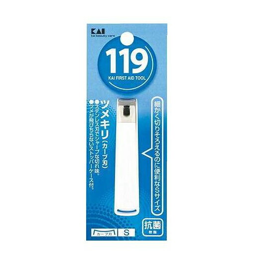 【単品9個セット】 KF1000 ツメキリ001 S カーブ刃 貝印(代引不可)【送料無料】