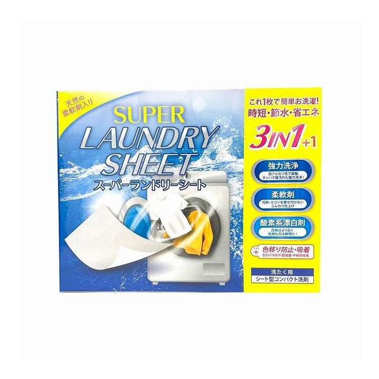 【単品17個セット】 スーパーランドリーシート 九州フラワーサービス(代引不可)【送料無料】