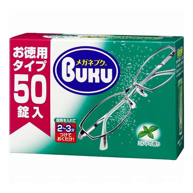 【単品2個セット】 ニューメガネブク(代引不可)【送料無料】