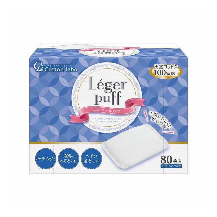 【単品20個セット】 レジェールパフ(代引不可)【送料無料】