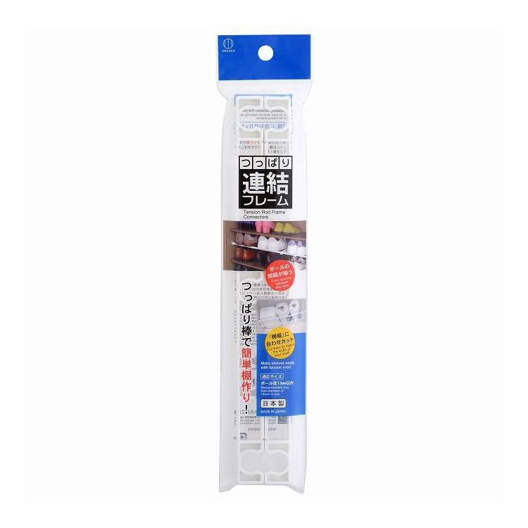 【単品15個セット】 つっぱり連結フレーム(代引不可)【送料無料】