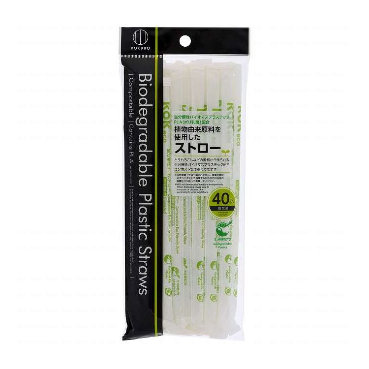 【単品3個セット】 植物由来原料を使用したストロー 40本入(代引不可)