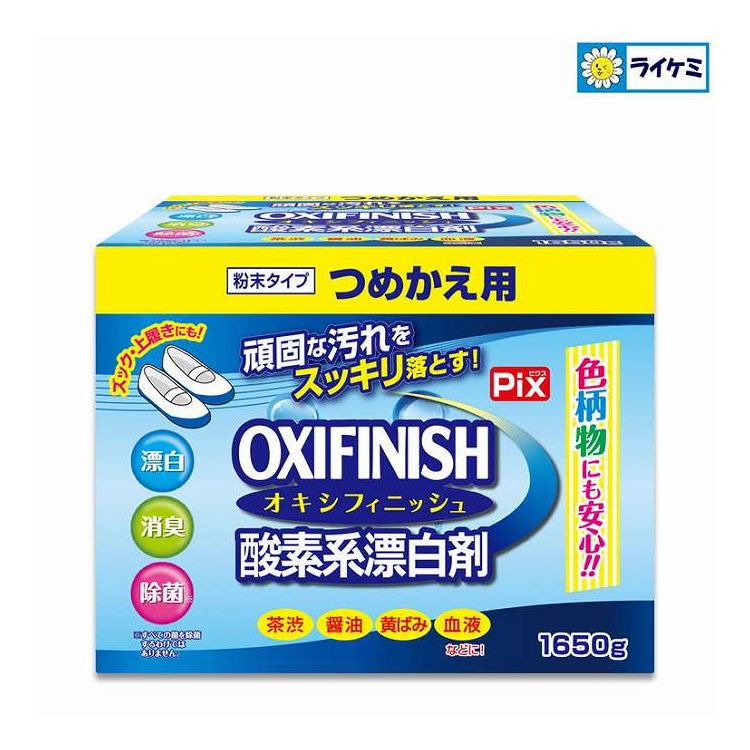 【単品18個セット】 ピクスオキシフィニッシュ詰替え(代引不可)【送料無料】