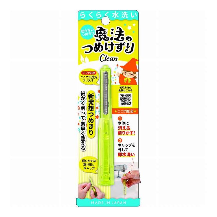 【商品詳細】「切らないつめきり！」みるみる削れて爪粉は本体内部に入ります。しかも削った爪の先端は「キラッ！」と輝く仕上がりに！クリア素材の本体だから爪粉を捨てるタイミングが分りやすい。下キャップを外すとスティック，本体と、キャップとばらけるので爪粉を捨てやすく同時に丸洗いが可能！商品区分:日用雑貨品成分:本体・スティック・キャップ：ポリカーボネート、刃部：ステンレスメーカー名:松本金型生産国・加工国:日本内容量:1個【配送について】こちらはメール便での発送となります。メール便でのお届はポストインです。下記の事項は対応できませんのでご確認ください。■時間指定・到着日指定はできません。■代金引き換えでのお支払いはできません。■お荷物の現在地追跡はできません。※他の商品との同梱不可