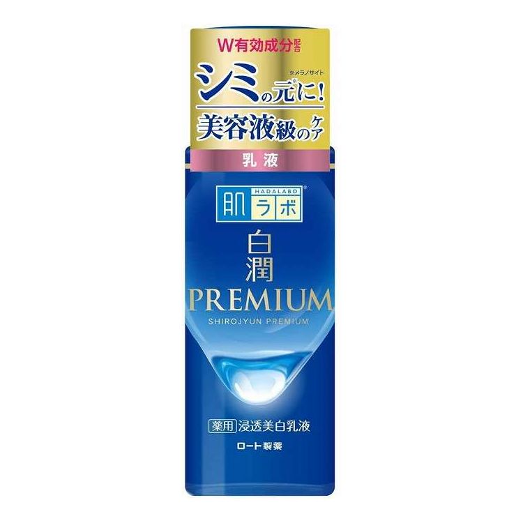 【単品7個セット】 肌ラボ 白潤プレミアム 薬用浸透美白乳液(代引不可)【送料無料】