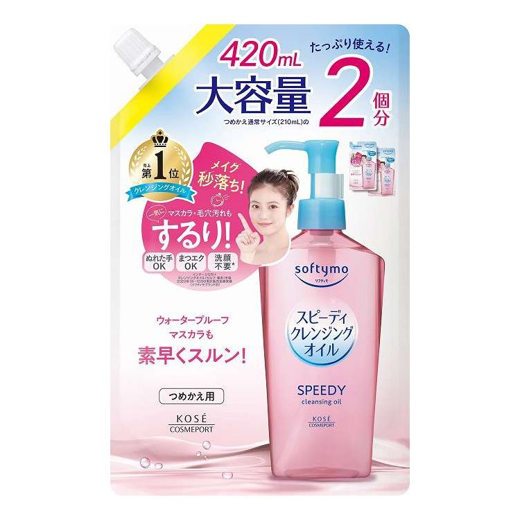 Oil - 【単品2個セット】 コーセーコスメポート ソフティモ スピーディ クレンジングオイル つめかえ 420mL(代引不可)【送料無料】
