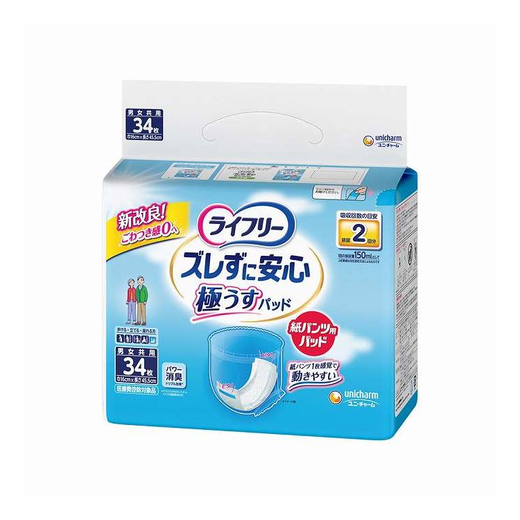 【商品詳細】紙パンツ用パッドならズレ止めテープが紙パンツにピタッとくっつくので、ご本人でも簡単に交換できる！（1）紙パンツの中にキレイに収まる長さ・幅専用形状なので、ぴったりフィットしモレ安心（2）前後のズレ止めテープが紙パンツにぴったりくっついて、上げ下げしてもズレない（3）二つ折り形状なので、ご本人でも簡単に装着できるメーカー名:ユニ・チャーム生産国・加工国:日本内容量:34枚【代引きについて】こちらの商品は、代引きでの出荷は受け付けておりません。【送料について】北海道、沖縄、離島は送料を頂きます。