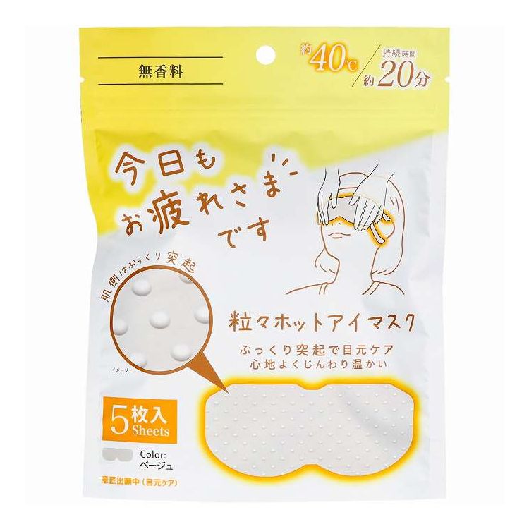 【単品4個セット】 グローバル・ジャパン お疲れさまです粒々ホットアイマスク5枚入り無香料(代引不可)..