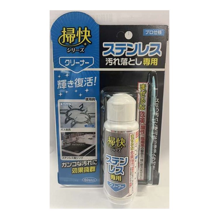 【単品5個セット】 ラグロン 掃快シリーズ ステンレス汚れ落とし60g(代引不可)【送料無料】