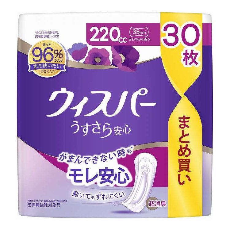 【単品5個セット】 P&Gジャパン ウィスパーうすさら安心220cc30枚(代引不可)【送料無料】