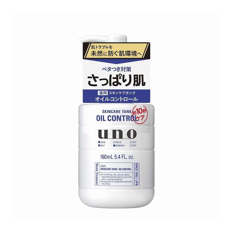 【単品5個セット】 ファイントゥデイ ウーノ スキンケアタンク(さっぱり)f 160mL(代引不可)【送料無料】