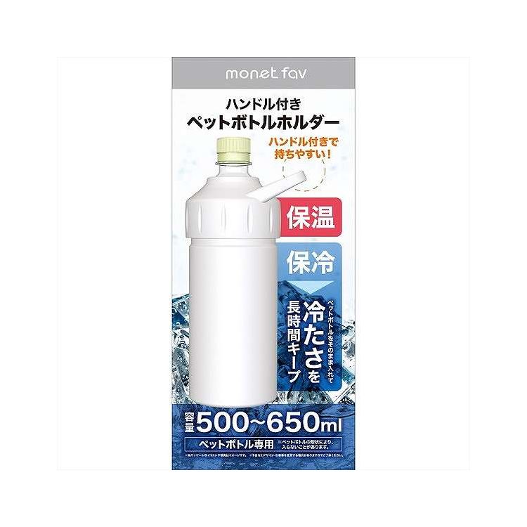 【単品5個セット】 日翔 ハンドル付き ペットボトルホルダー アッシュグレー(代引不可)【送料無料】