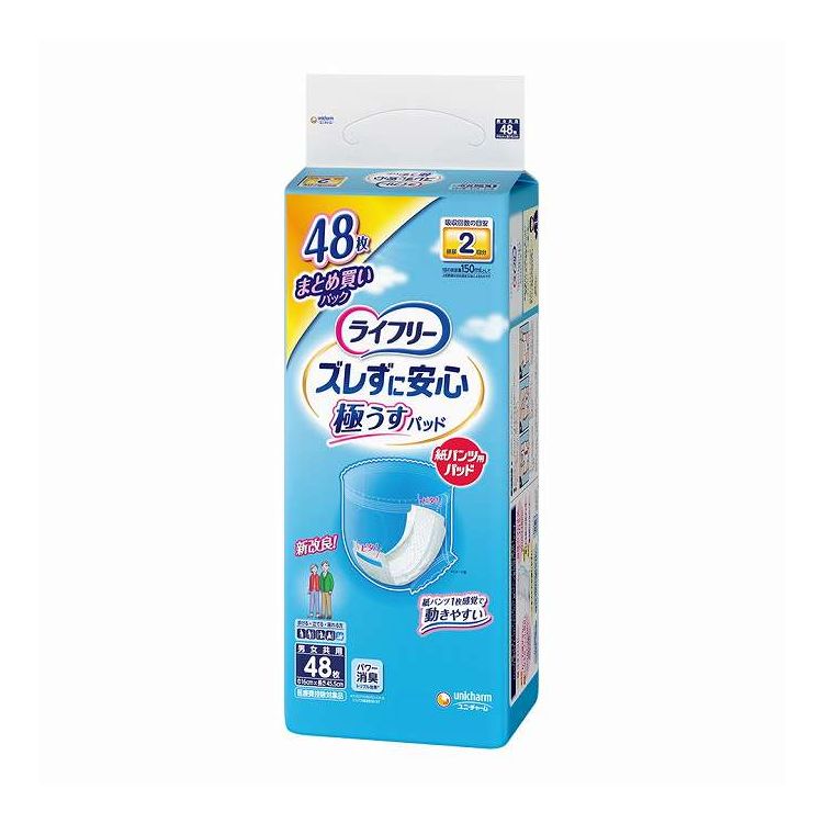 【商品詳細】紙パンツ用パッドならズレ止めテープが紙パンツにピタッとくっつくので、ご本人でも簡単に交換できる！（1）紙パンツの中にキレイに収まる長さ・幅専用形状なので、ぴったりフィットしモレ安心（2）前後のズレ止めテープが紙パンツにぴったりくっついて、上げ下げしてもズレない（3）二つ折り形状なので、ご本人でも簡単に装着できるメーカー名:ユニ・チャーム生産国・加工国:日本内容量:48枚【代引きについて】こちらの商品は、代引きでの出荷は受け付けておりません。【送料について】北海道、沖縄、離島は送料を頂きます。