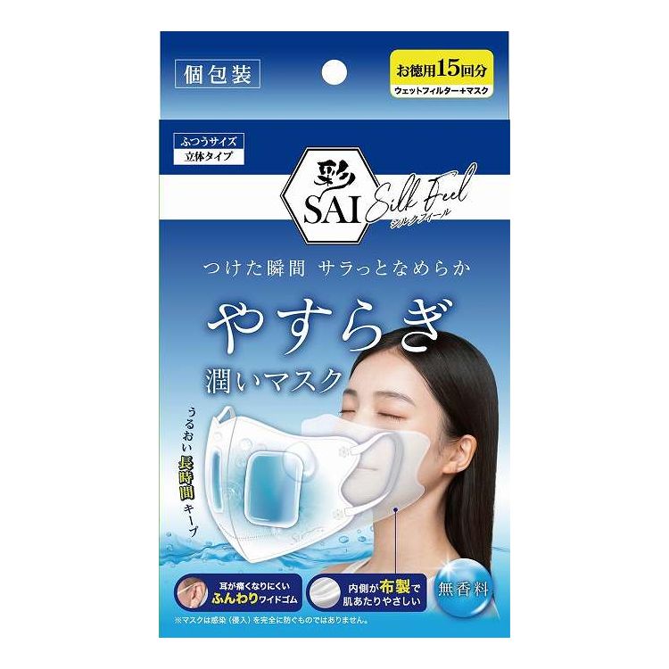【商品詳細】つけた瞬間、サラッとなめらか。水分たっぷり、鼻・のどの乾燥対策に。独自開発のウェットフィルターポケットを採用。生地の端が鼻にあたらないから息がしやすい。フィルターを入れやすい。寝返りしてもフィルターが落ちにくい。メーカー名:日翔生産国・加工国:中華人民共和国内容量:15枚【代引きについて】こちらの商品は、代引きでの出荷は受け付けておりません。【送料について】北海道、沖縄、離島は送料を頂きます。