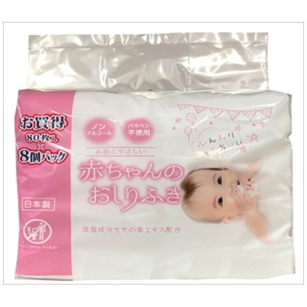 ミセラ赤ちゃんのおしりふきPK80枚8個パック(代引不可)