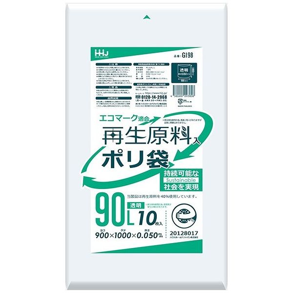 再生原料エコマーク袋90L透明10枚 GI98(代引不可)