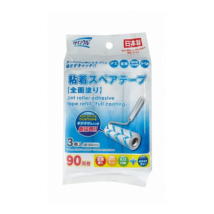 【商品説明】カーペット用粘着テープ【商品詳細】商品区分：日用雑貨品内容量：3個製造国：日本本体重量(g)：395成分メーカー名：ライフ堂使用方法注意事項※予告なくパッケージリニューアルをされる場合がございますがご了承ください。※パッケージ変更に伴うご返品はお受け致しかねます。※メーカーの都合により予告なくパッケージ、仕様等が変更となる場合がございます。※当店はJANコードにて管理を行っている為、それに伴う返品、交換等はお受けしておりませんので事前にご了承の上お買い求めください。【特長】清掃用品、リビング用清掃用品、リビング用清掃用品【代引きについて】こちらの商品は、代引きでの出荷は受け付けておりません。【送料について】北海道、沖縄、離島は送料を頂きます。