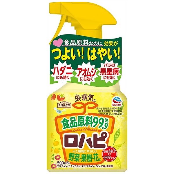 【商品説明】食品原料99．9％でできた殺虫殺菌剤。安心なものでしっかり病害虫対策したい方におすすめです。アオムシ・チュウレンジハバチ・黒星病など病害虫にも効果を発揮します。【商品詳細】商品区分：日用雑貨品内容量：500ML製造国：日本本体重量(g)：580成分メーカー名：アース製薬（株）使用方法注意事項※予告なくパッケージリニューアルをされる場合がございますがご了承ください。※パッケージ変更に伴うご返品はお受け致しかねます。※メーカーの都合により予告なくパッケージ、仕様等が変更となる場合がございます。※当店はJANコードにて管理を行っている為、それに伴う返品、交換等はお受けしておりませんので事前にご了承の上お買い求めください。【特長】園芸用品、DIY、殺虫殺菌剤、殺虫殺菌剤【代引きについて】こちらの商品は、代引きでの出荷は受け付けておりません。【送料について】北海道、沖縄、離島は送料を頂きます。