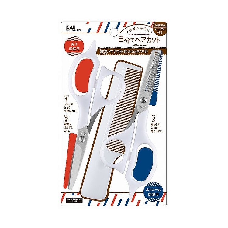 セルフ用散髪セット 000KQ3204(代引不可)【送料無料】