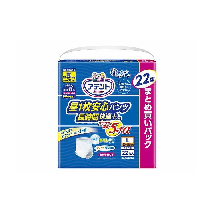 アテント昼1枚安心パンツ長時間快適プラスL男女共用22枚(代引不可)【送料無料】