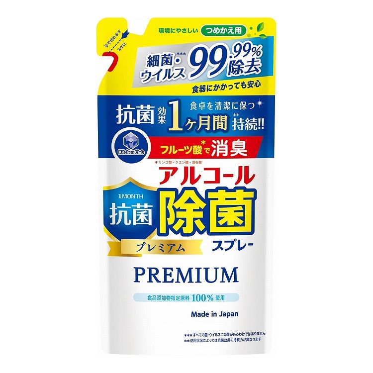 キッチンクラブアルコール除菌スプレー抗菌プレミアム 詰替用360ml(代引不可)