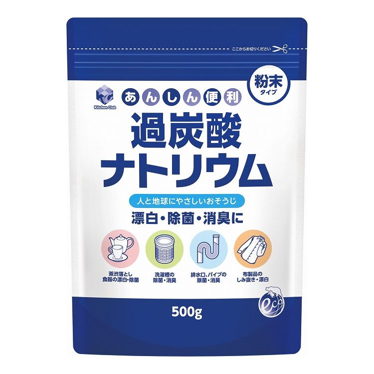 Bleach - キッチンクラブ過炭酸ナトリウム500g(代引不可)