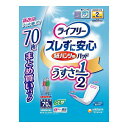 ライフリーズレずに安心うす型紙パンツ専用尿とりパッド2回70枚(代引不可)【送料無料】