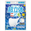 超立体マスクこども用ホワイト20枚(代引不可)(4)