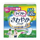ライフリーさわやかパッド安心の中量用68枚(代引不可)【送料無料】
