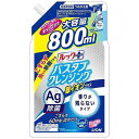 ライオン ルックプラスバスタブクレンジング銀イオンプラス香りが残らないタイプつめかえ用大サイズ800ml(代引不可)