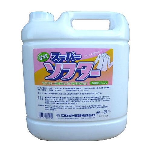 スーパーソフター 4L(代引不可)