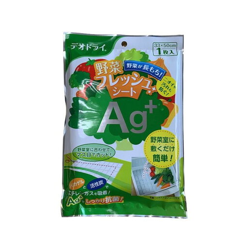 デオドライ野菜フレッシュシートAG+(代引不可) デオドライ野菜フレッシュシートAG+(代引不可)
